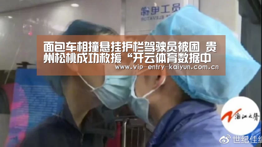 开云体育数据中心