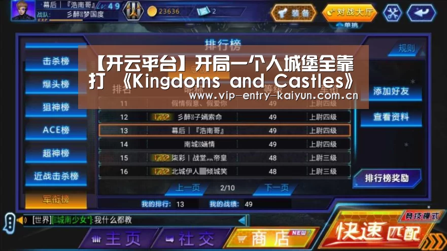 【开云平台】开局一个人城堡全靠打 《Kingdoms and Castles》打造王国(图1) 开云体育数据中心