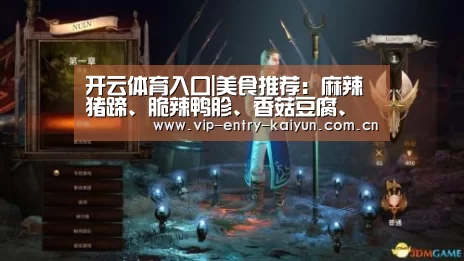 KAIYUN中国站
