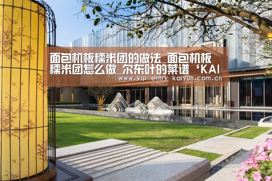 开云体育入口