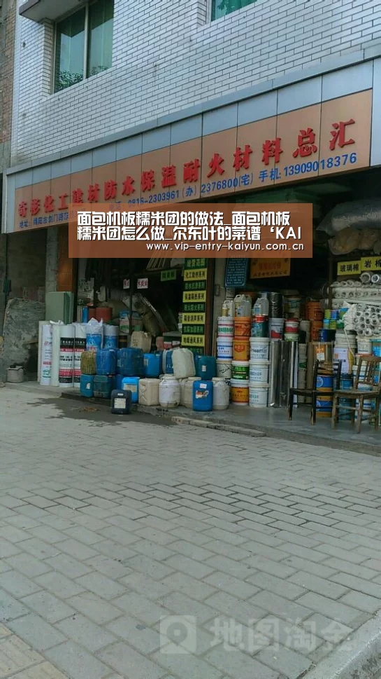 KAIYUN中国站