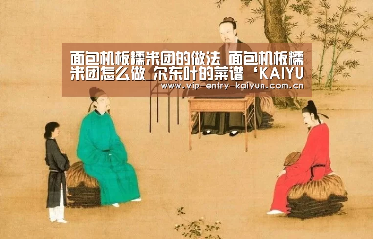 开云平台