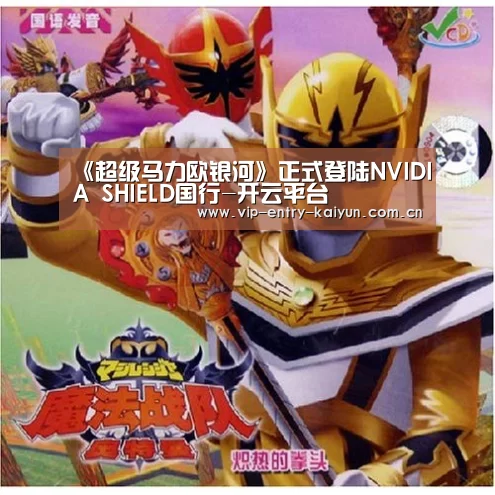 开云体育高清直播