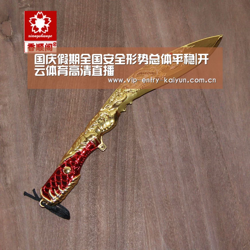 开云体育高清直播