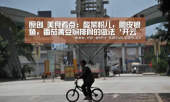 KAIYUN中国站